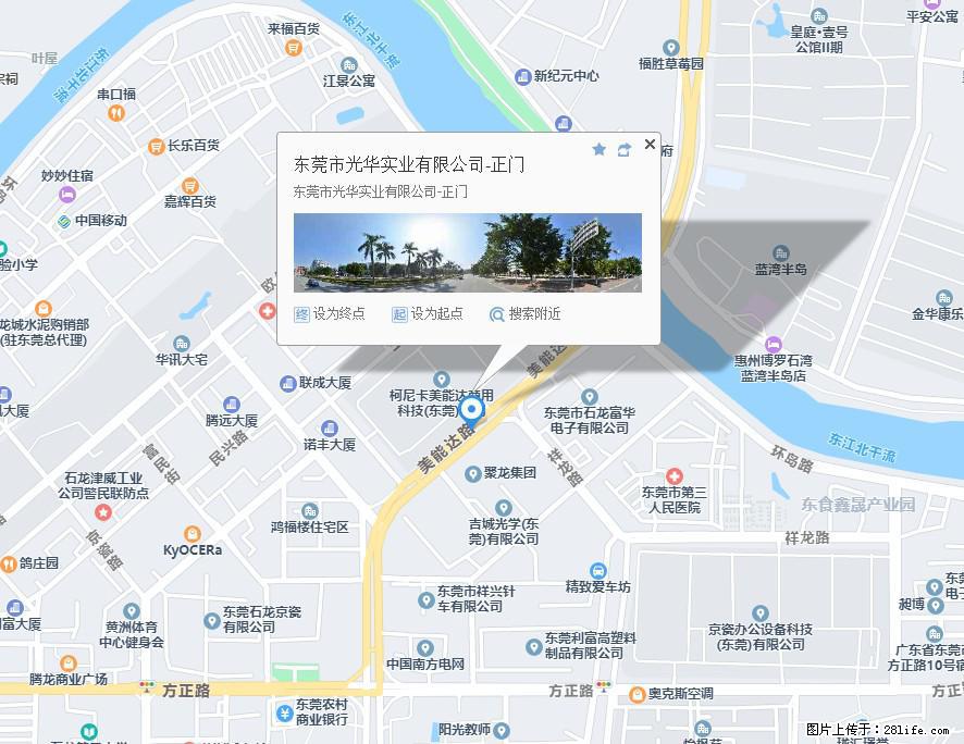 【东莞市光华实业有限公司】招聘各岗位若干名 - 职场交流 - 郑州生活社区 - 郑州28生活网 zz.28life.net