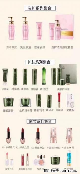 【姬存希】护肤、洗护、彩妆 - 新手上路 - 郑州生活社区 - 郑州28生活网 zz.28life.net