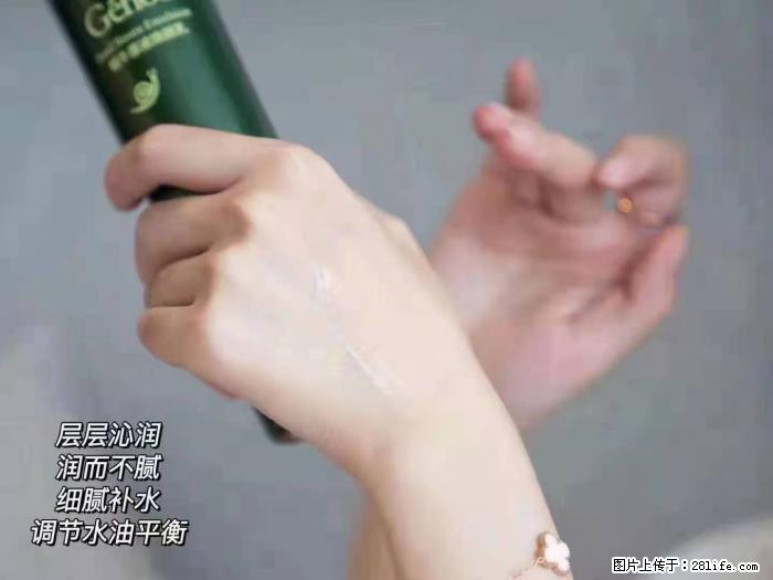 【姬存希】蜗牛原液焕颜水乳 - 生活日用品 - 居家生活 - 郑州分类信息 - 郑州28生活网 zz.28life.net