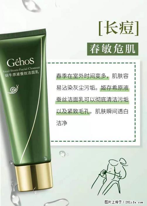 长痘?瘙痒?干燥?泛红?让【姬存希】来治愈你 - 生活百科 - 郑州生活社区 - 郑州28生活网 zz.28life.net