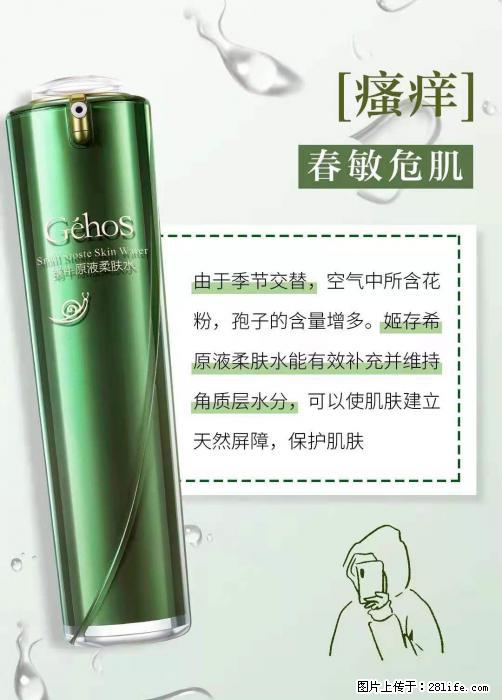 长痘?瘙痒?干燥?泛红?让【姬存希】来治愈你 - 生活百科 - 郑州生活社区 - 郑州28生活网 zz.28life.net