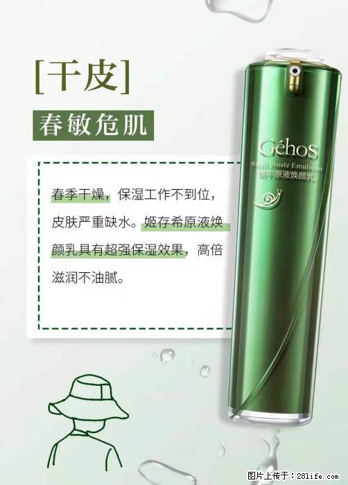 长痘?瘙痒?干燥?泛红?让【姬存希】来治愈你 - 生活百科 - 郑州生活社区 - 郑州28生活网 zz.28life.net