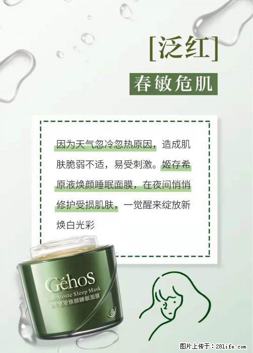 长痘?瘙痒?干燥?泛红?让【姬存希】来治愈你 - 生活百科 - 郑州生活社区 - 郑州28生活网 zz.28life.net
