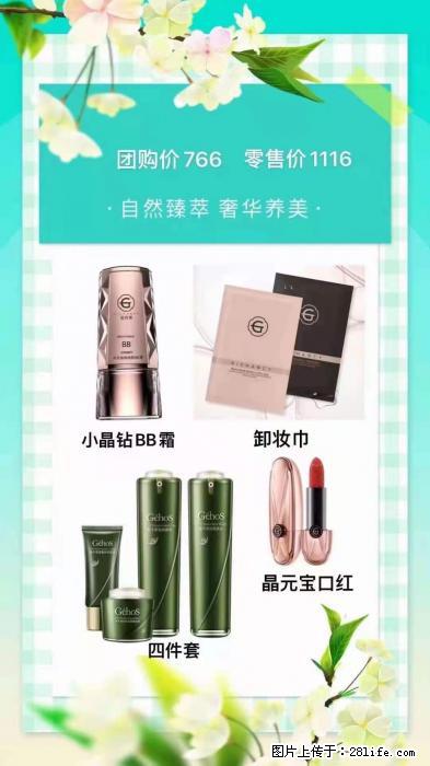 【姬存希】自然臻萃 奢华养美 - 新手上路 - 郑州生活社区 - 郑州28生活网 zz.28life.net
