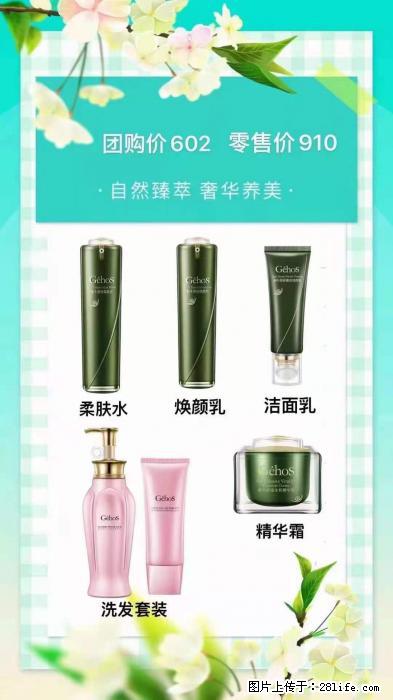 【姬存希】自然臻萃 奢华养美 - 新手上路 - 郑州生活社区 - 郑州28生活网 zz.28life.net
