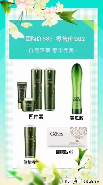 【姬存希】自然臻萃 奢华养美 - 新手上路 - 郑州生活社区 - 郑州28生活网 zz.28life.net