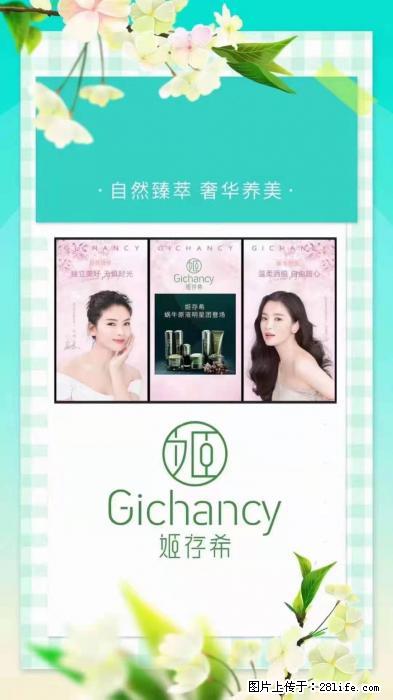 【姬存希】自然臻萃 奢华养美 - 新手上路 - 郑州生活社区 - 郑州28生活网 zz.28life.net