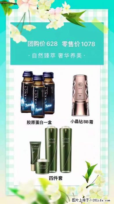 【姬存希】自然臻萃 奢华养美 - 新手上路 - 郑州生活社区 - 郑州28生活网 zz.28life.net
