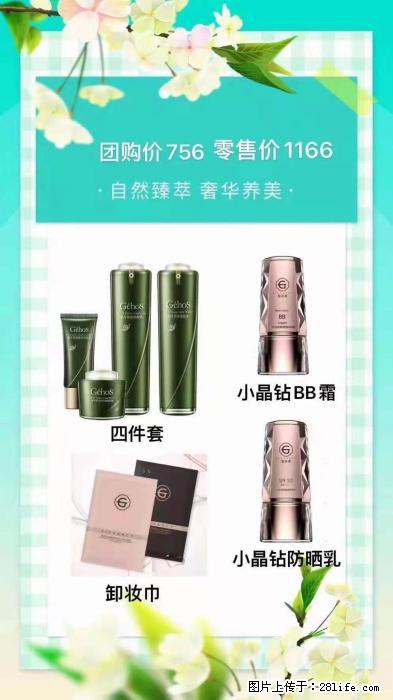 【姬存希】自然臻萃 奢华养美 - 新手上路 - 郑州生活社区 - 郑州28生活网 zz.28life.net