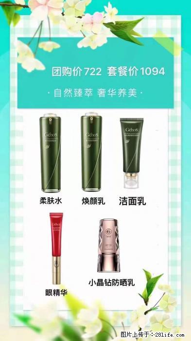 【姬存希】自然臻萃 奢华养美 - 新手上路 - 郑州生活社区 - 郑州28生活网 zz.28life.net
