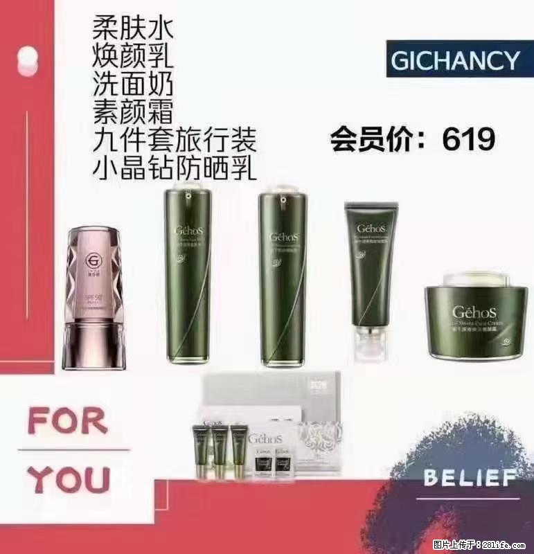 ️ 【姬存希】配套产品与价格 - 其他广告 - 广告专区 - 郑州分类信息 - 郑州28生活网 zz.28life.net