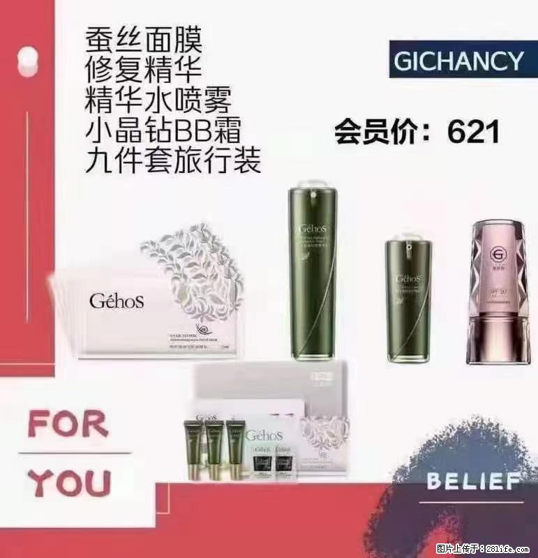 ️ 【姬存希】配套产品与价格 - 其他广告 - 广告专区 - 郑州分类信息 - 郑州28生活网 zz.28life.net