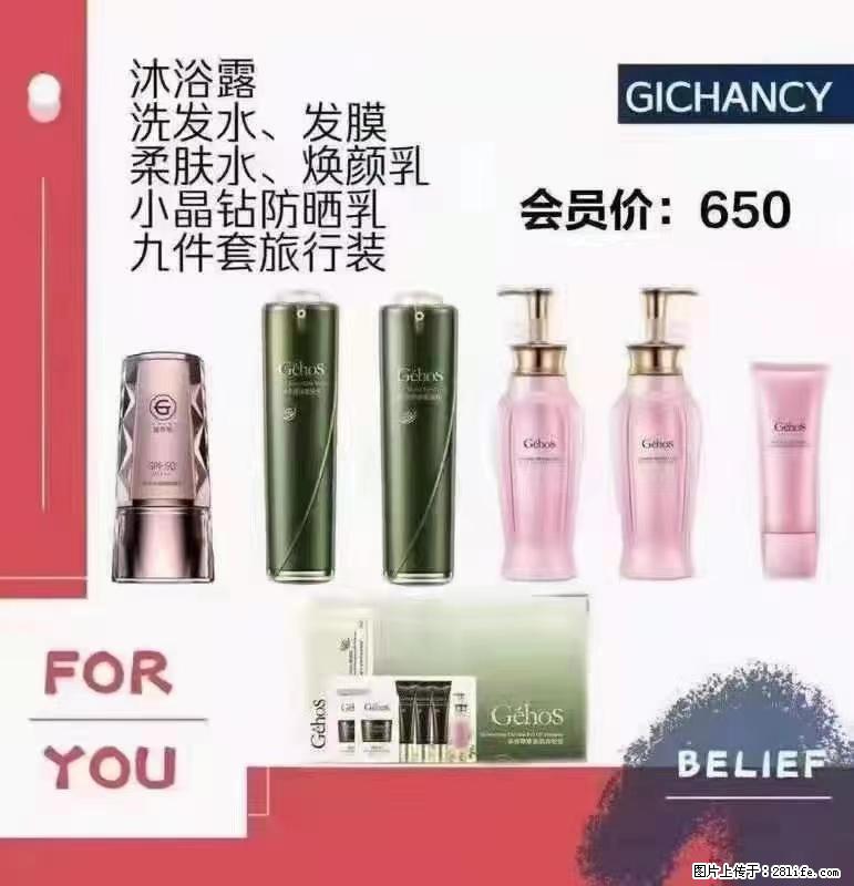 ️ 【姬存希】配套产品与价格 - 其他广告 - 广告专区 - 郑州分类信息 - 郑州28生活网 zz.28life.net