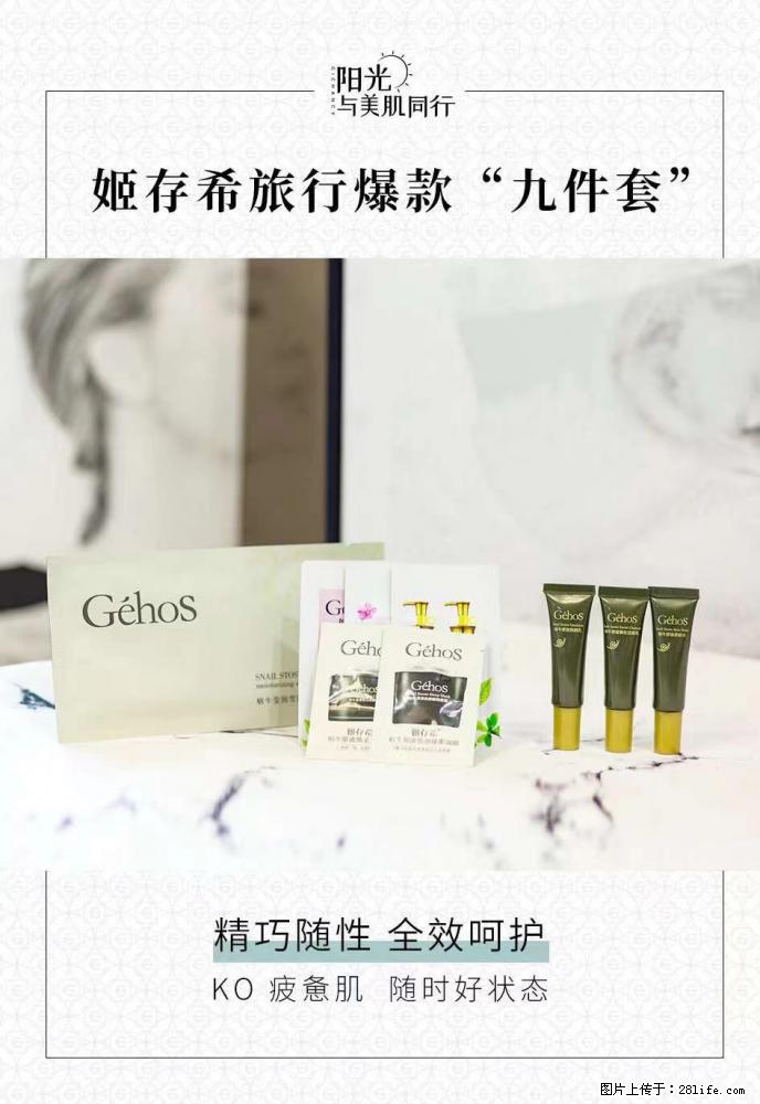 【姬存希】旅行神器，五一爆款好物分享让你畅享小长假 - 游山玩水 - 郑州生活社区 - 郑州28生活网 zz.28life.net