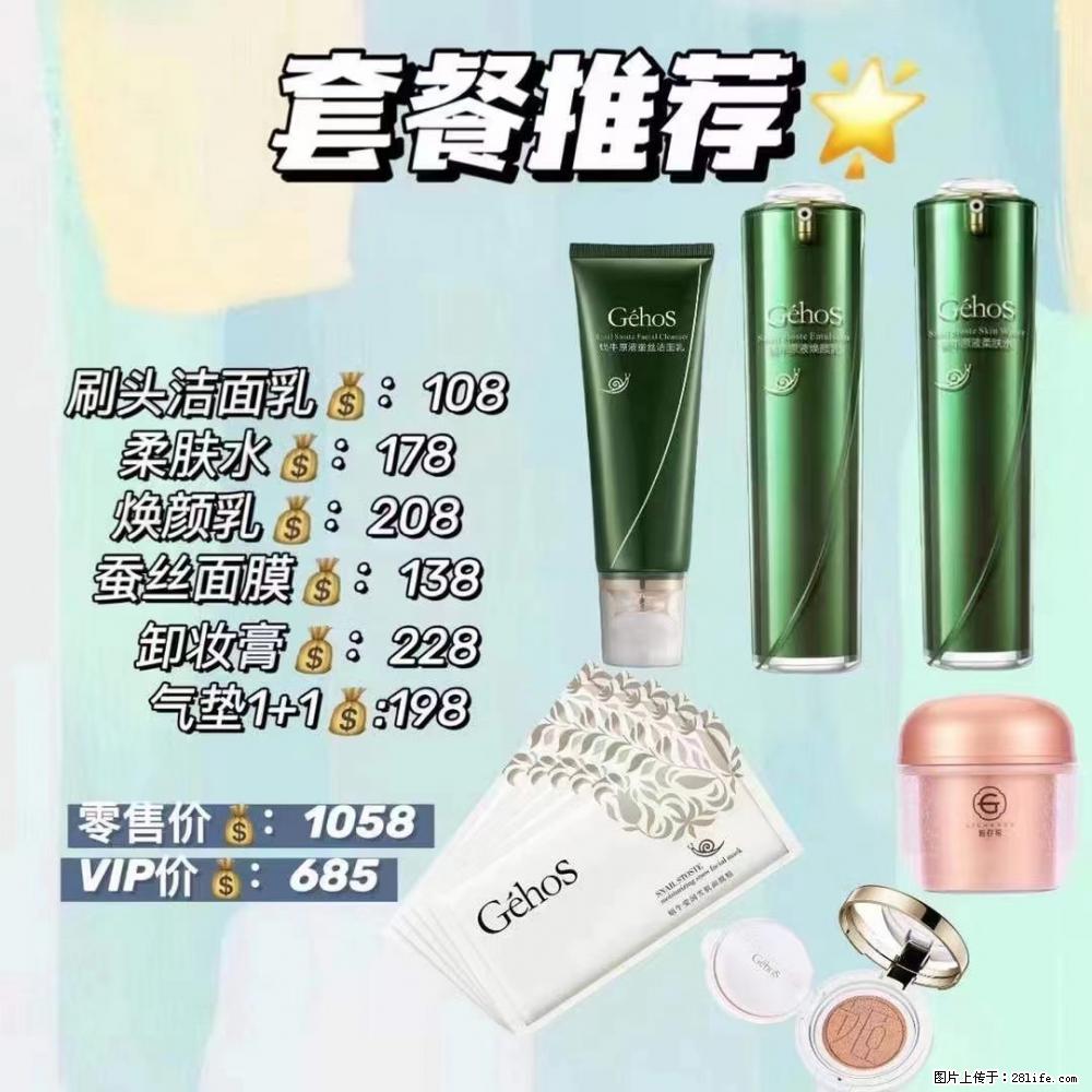 【姬存希】套餐推荐： 清洁+补水+彩妆+卸妆 六款产品 vip价格685 - 新手上路 - 郑州生活社区 - 郑州28生活网 zz.28life.net