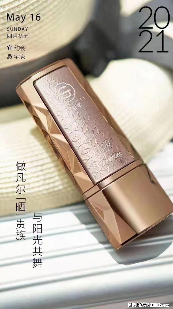 做凡尔“晒”贵族  姬存希晶钻防晒乳，与阳光共舞。 - 新手上路 - 郑州生活社区 - 郑州28生活网 zz.28life.net