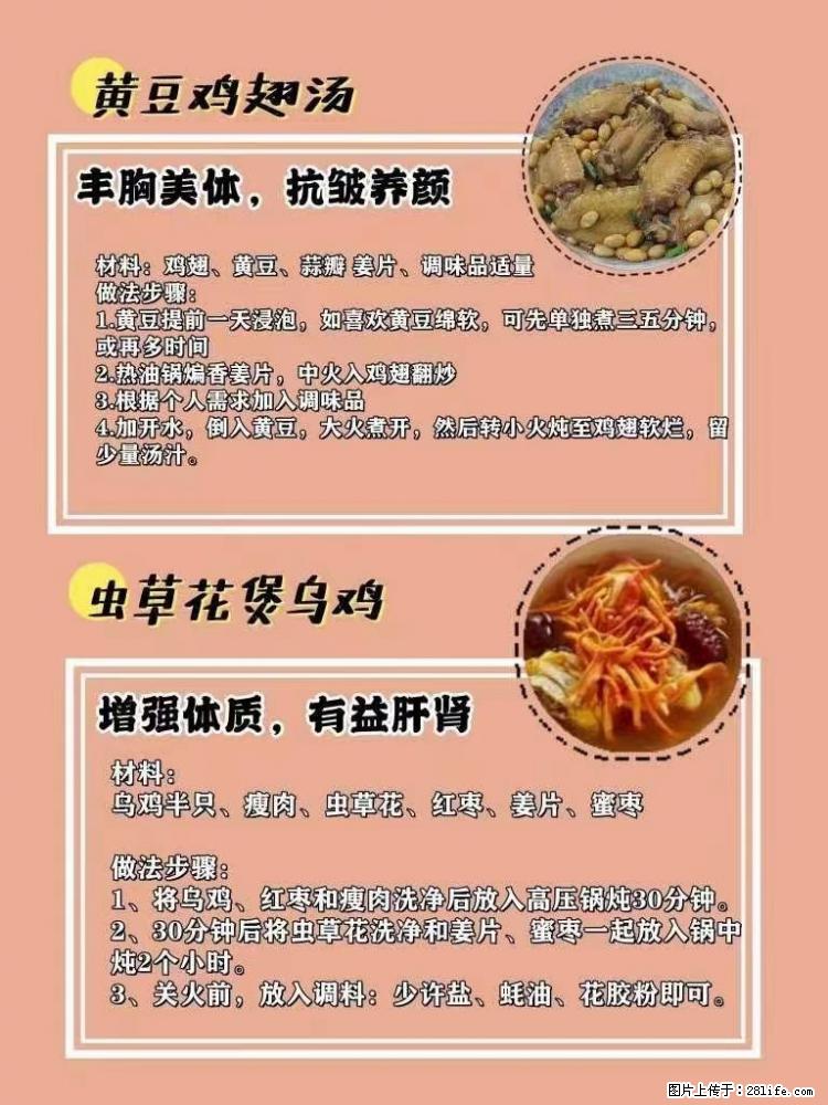 适合女生的12道养生食谱，吃出好气色。 - 新手上路 - 郑州生活社区 - 郑州28生活网 zz.28life.net