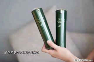 【姬存希】蜗牛原液焕颜水乳 - 郑州28生活网 zz.28life.net