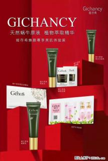 【姬存希】天然蜗牛原液，植物萃取精华 - 郑州28生活网 zz.28life.net