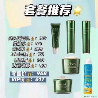 【姬存希】套餐推荐： 清洁+补水+素颜霜+防晒 - 郑州28生活网 zz.28life.net