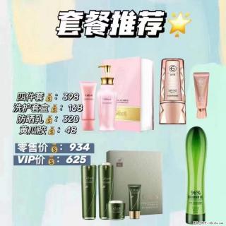 【姬存希】套餐推荐： 清洁+洗护+防晒+晒后修复 - 郑州28生活网 zz.28life.net