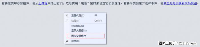 使用C#.Net创建Windows服务的方法 - 生活百科 - 郑州生活社区 - 郑州28生活网 zz.28life.net