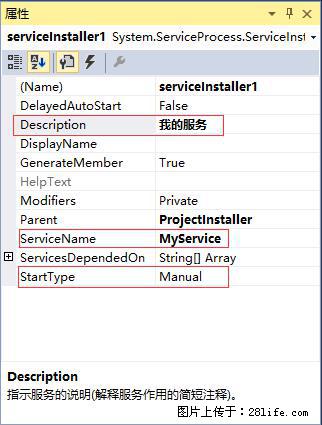 使用C#.Net创建Windows服务的方法 - 生活百科 - 郑州生活社区 - 郑州28生活网 zz.28life.net