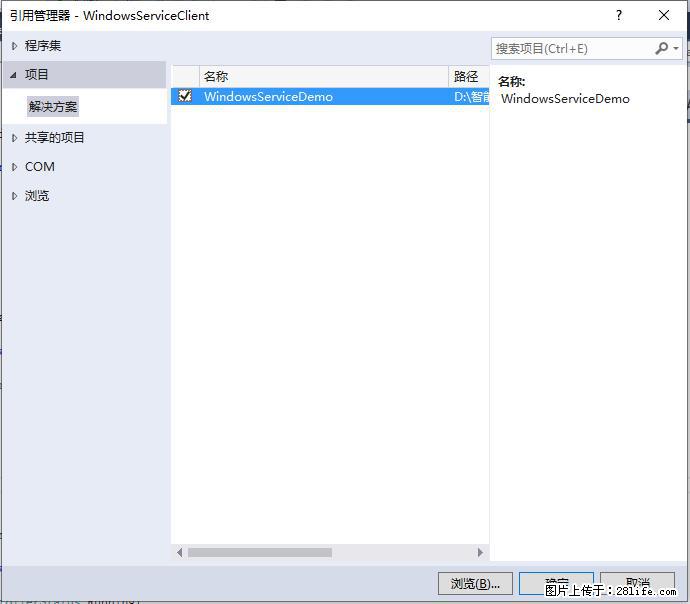 使用C#.Net创建Windows服务的方法 - 生活百科 - 郑州生活社区 - 郑州28生活网 zz.28life.net