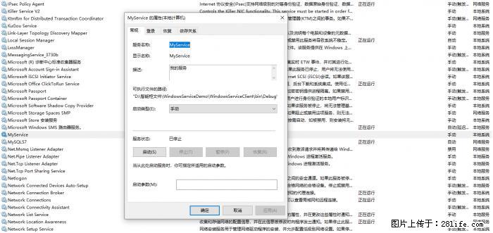 使用C#.Net创建Windows服务的方法 - 生活百科 - 郑州生活社区 - 郑州28生活网 zz.28life.net