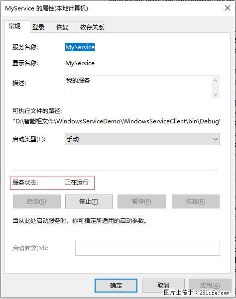 使用C#.Net创建Windows服务的方法 - 生活百科 - 郑州生活社区 - 郑州28生活网 zz.28life.net