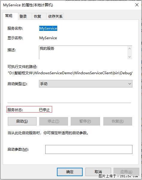 使用C#.Net创建Windows服务的方法 - 生活百科 - 郑州生活社区 - 郑州28生活网 zz.28life.net