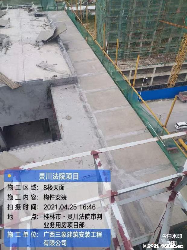 【广西三象建筑安装工程有限公司】广西桂林市灵川县法院项目 - 新手上路 - 郑州生活社区 - 郑州28生活网 zz.28life.net