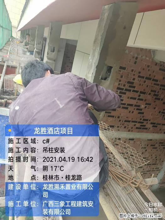 【广西三象建筑安装工程有限公司】广西桂林市龙县胜酒店项目 - 新手上路 - 郑州生活社区 - 郑州28生活网 zz.28life.net