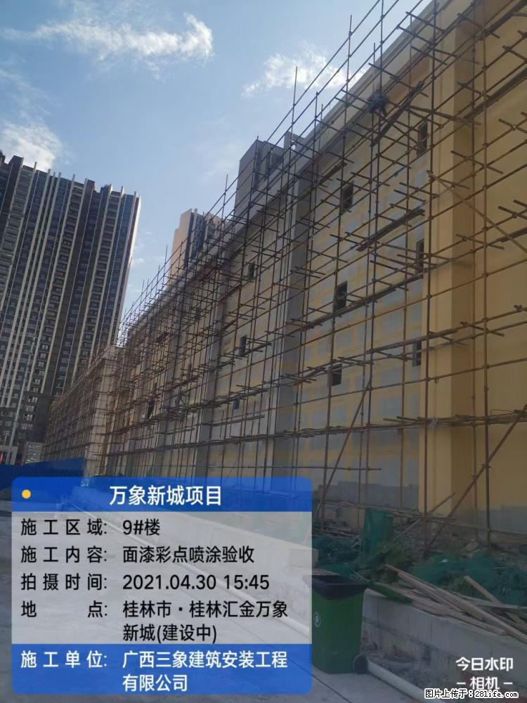 【广西三象建筑安装工程有限公司】万象新城项目 - 家居生活 - 郑州生活社区 - 郑州28生活网 zz.28life.net