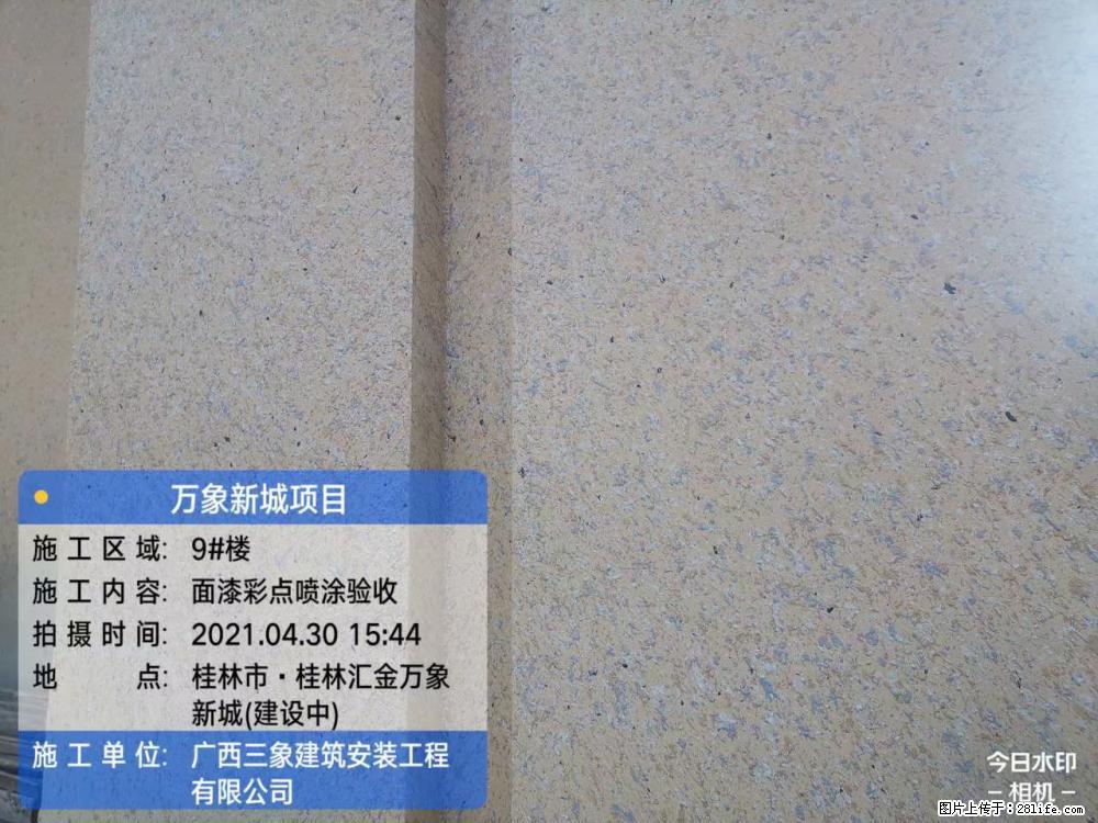 【广西三象建筑安装工程有限公司】万象新城项目 - 家居生活 - 郑州生活社区 - 郑州28生活网 zz.28life.net