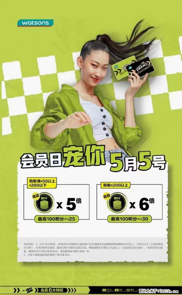【屈臣氏】官方云店，会员日宠你，满98元包邮到家 - 新手上路 - 郑州生活社区 - 郑州28生活网 zz.28life.net