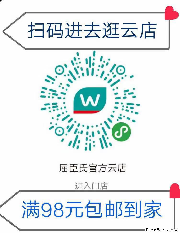 【屈臣氏】官方云店，会员日宠你，满98元包邮到家 - 新手上路 - 郑州生活社区 - 郑州28生活网 zz.28life.net