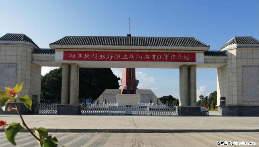 湘江战役新圩阻击战酒海井红军纪念园 - 游山玩水 - 郑州生活社区 - 郑州28生活网 zz.28life.net
