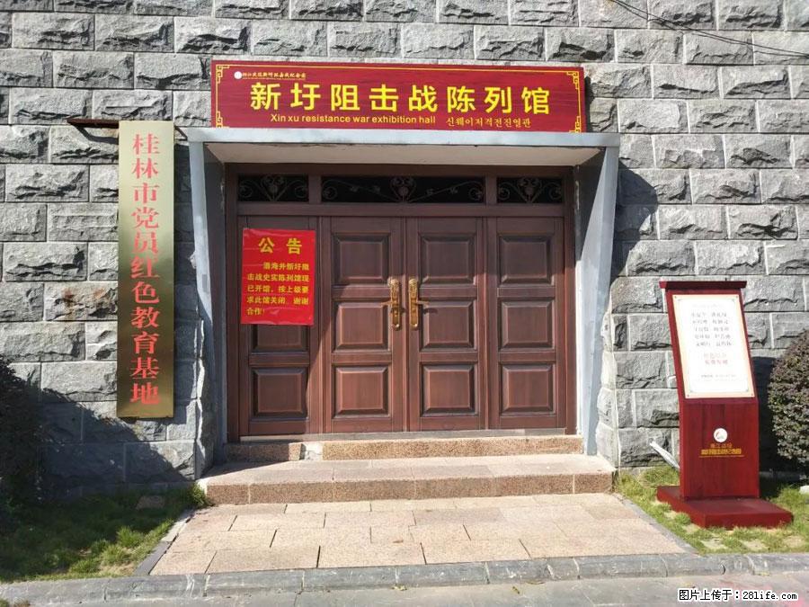 湘江战役新圩阻击战酒海井红军纪念园 - 游山玩水 - 郑州生活社区 - 郑州28生活网 zz.28life.net