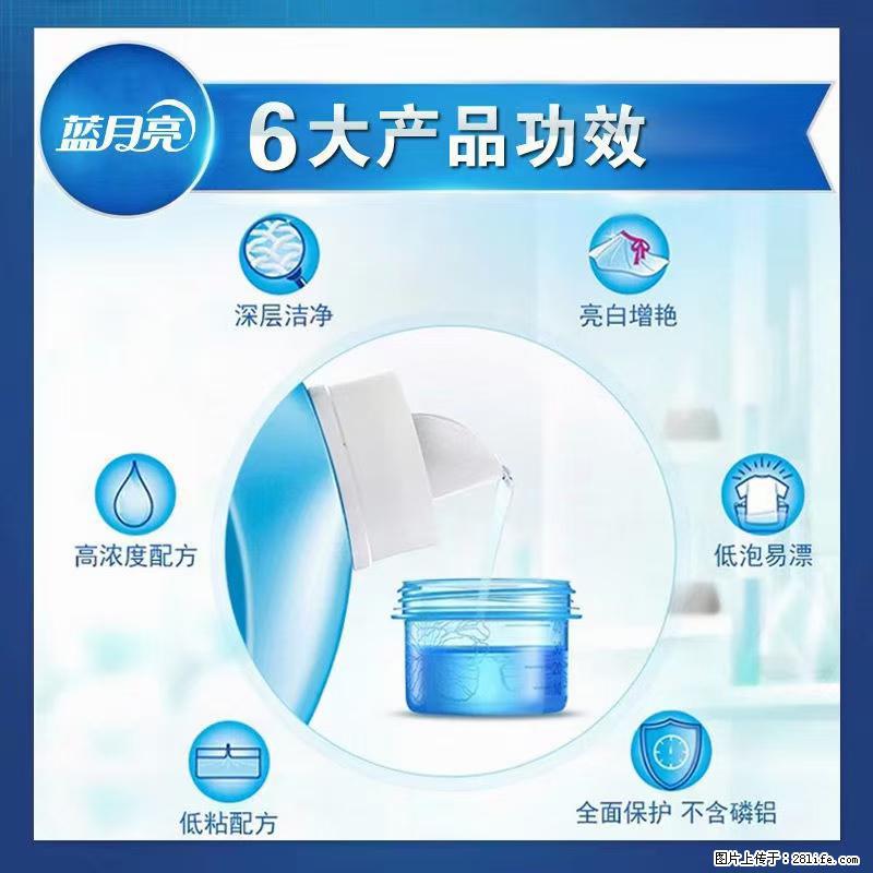 【蓝月亮】洗衣液（四瓶一件）免费招代理 芭菲洗衣液（六瓶一件） 特价卖啦！ - 生活日用品 - 居家生活 - 郑州分类信息 - 郑州28生活网 zz.28life.net