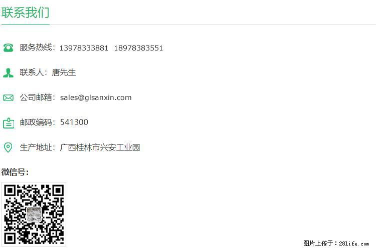 【桂林三鑫新型材料】1250目活性碳酸钙 改性钙碳酸钙 改性重质碳酸钙 - 新手上路 - 郑州生活社区 - 郑州28生活网 zz.28life.net