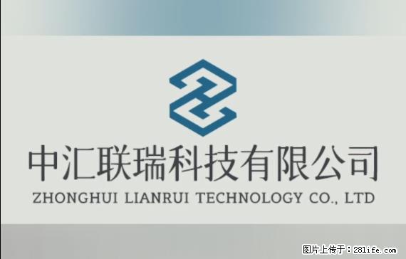 【贵州中汇联瑞科技有限公司】 专业做班班通、校园广播、校园监控、校园门禁道闸、学校大礼堂等 - 新手上路 - 郑州生活社区 - 郑州28生活网 zz.28life.net