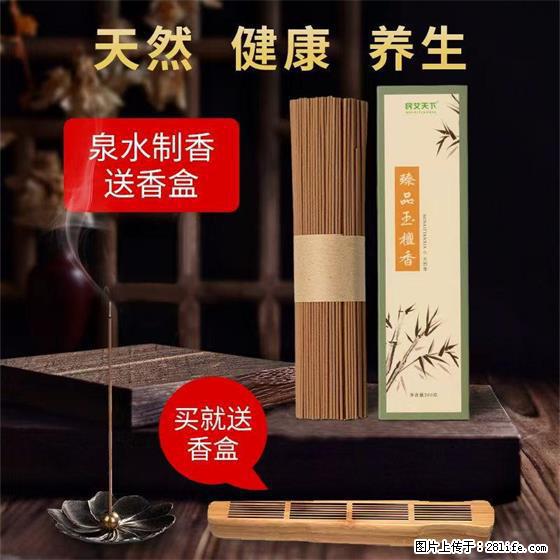 民艾天下天然线香家用室内檀香香薰 - 各类家具 - 居家生活 - 郑州分类信息 - 郑州28生活网 zz.28life.net