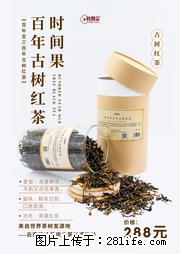 时间果百年古树2025年春红茶 - 购物交流 - 郑州生活社区 - 郑州28生活网 zz.28life.net