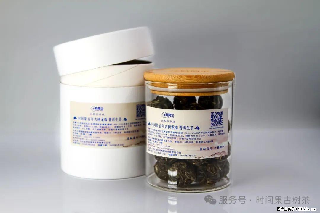 时间果百年古树龙珠普洱生茶 - 购物交流 - 郑州生活社区 - 郑州28生活网 zz.28life.net