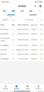 免费的库存管理小程序，欢迎使用 - 郑州28生活网 zz.28life.net