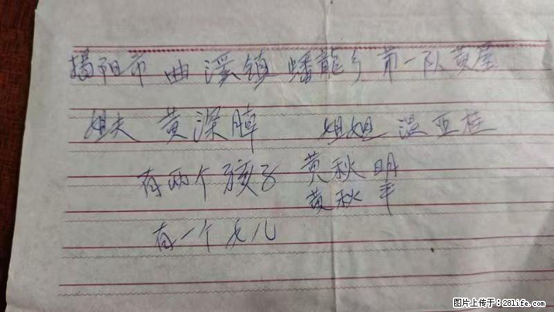 兴宁市石马镇的温锡泉寻找揭阳市曲奚镇蟠龙乡第一队黄屋的姐姐温亚桂 - 来贴图吧 - 郑州生活社区 - 郑州28生活网 zz.28life.net