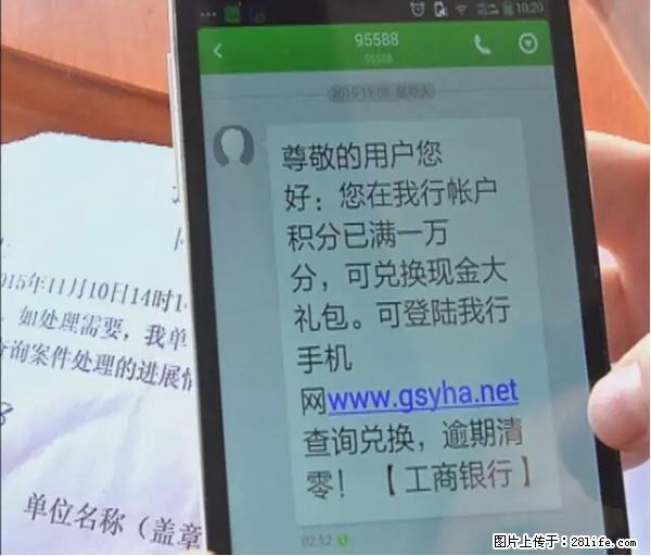 年底，这些消息柳州人千万别信！否则，这一年白干... - 郑州生活资讯 - 郑州28生活网 zz.28life.net