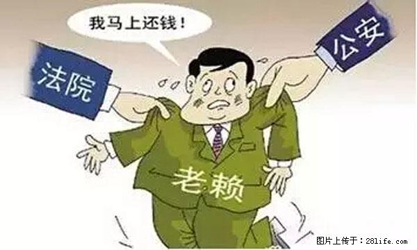 欠钱不还的，现在你连高速都上不了了！看你怎么回家！ - 郑州生活资讯 - 郑州28生活网 zz.28life.net