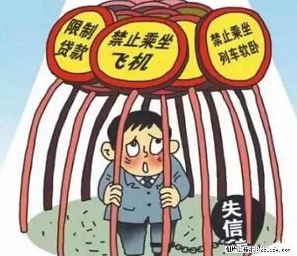 欠钱不还的，现在你连高速都上不了了！看你怎么回家！ - 郑州生活资讯 - 郑州28生活网 zz.28life.net